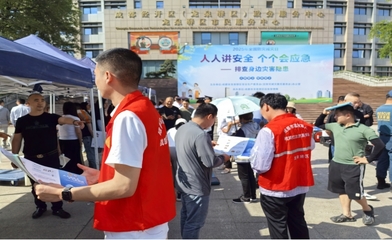 人人讲安全、个个会应急 构建高效安全的数据处理服务